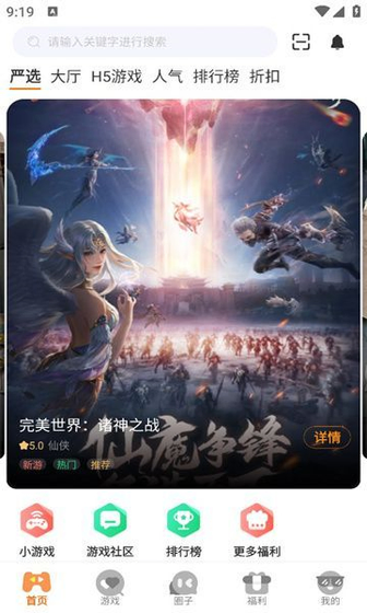 海阁社区游戏下载 - 海阁社区官方正版下载安装 Hero图